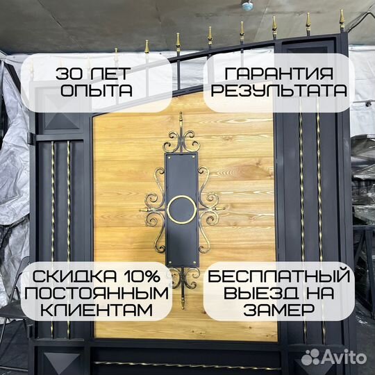 Кованые ворота, калитка