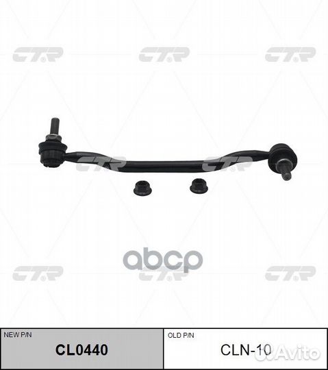 Тяга стабилизатора передняя правая nissan teana