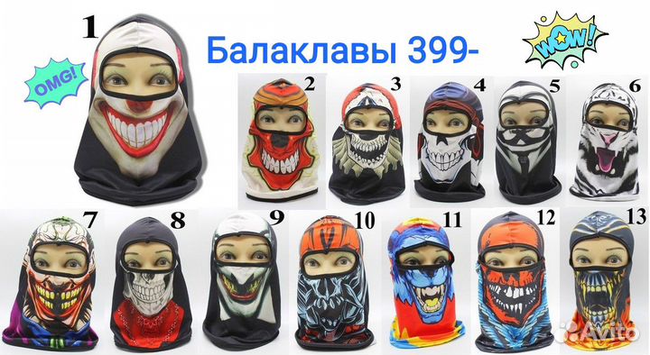 Балаклава Сноуборд Горные Лыжи снегоход