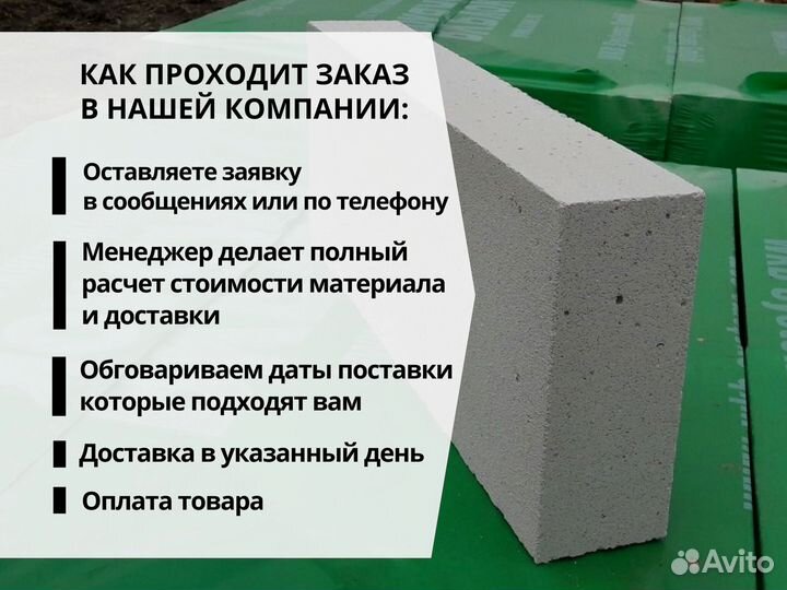 Газобетонный блок Вкблок