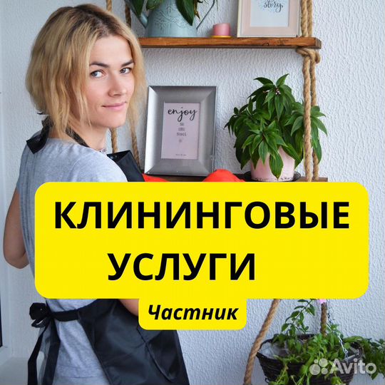 Уборка генеральная. Клининг после ремонта. Мойка о