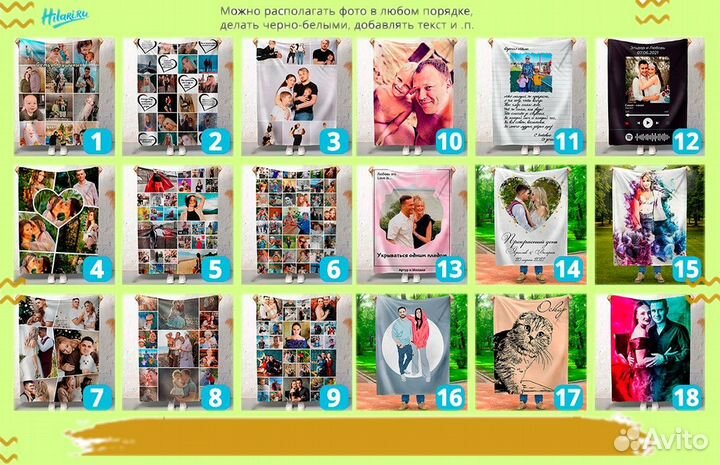 Фотоплед теплый