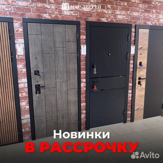 Входные двери в рассрочку