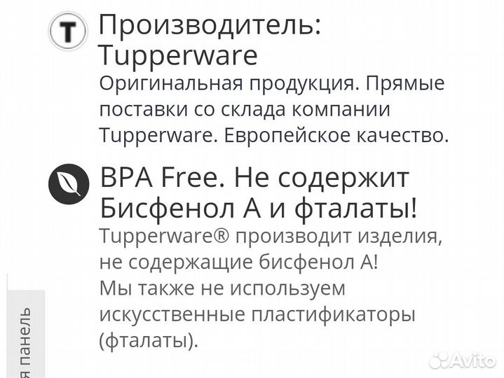 Контейнер судок ёмкость Tupperware хит парад 550мл