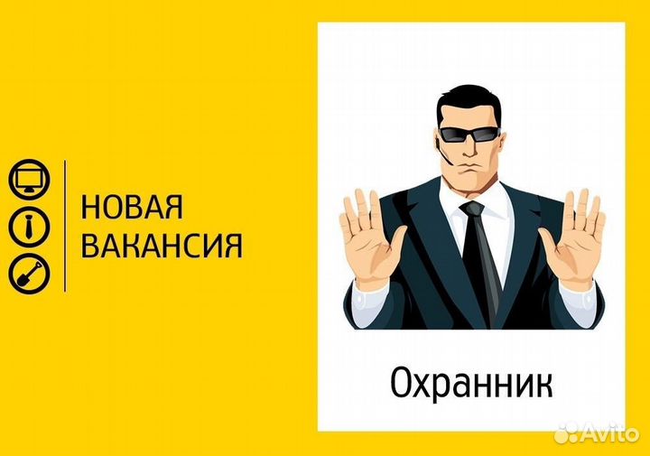 Охранник Без Опыта