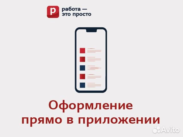 Работник торгового зала. Ежедневная оплата
