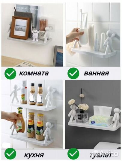 Полочка самоклеющаяся