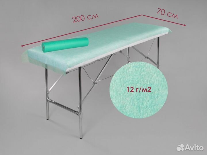 604-311 одноразовые простыни 200х70 100шт спанбонд