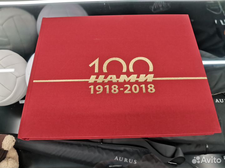 Книга 100 лет нами (подарочное издание)