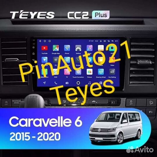 Магнитола Volkswagen Caravelle