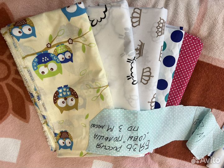 Отрез ткани