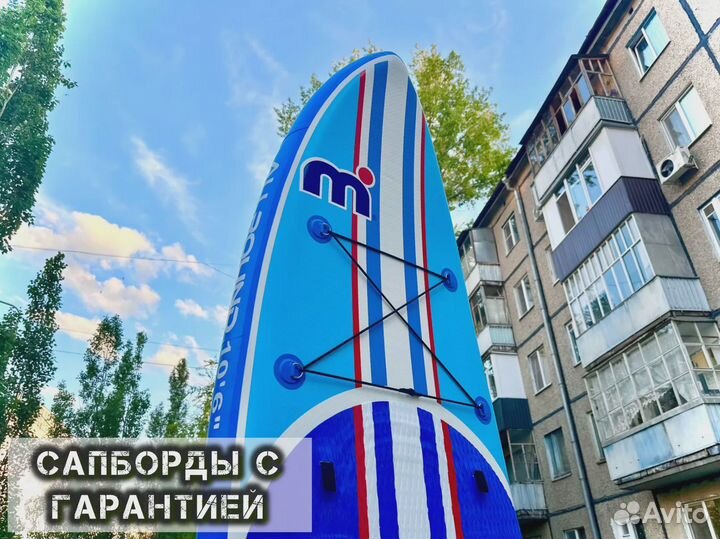 Сапборды опт розница