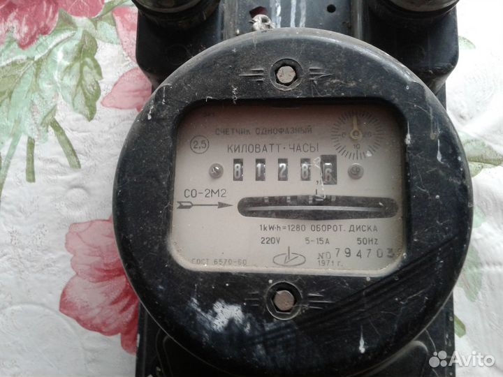 Электросчетчик СССР 1971 г