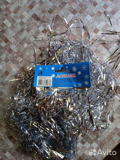 Дождик для елки