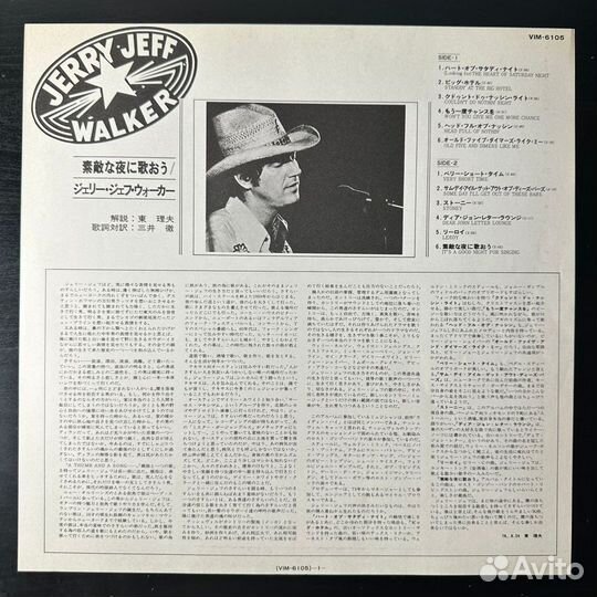 Jerry Jeff Walker – It's A Good Night For Singin