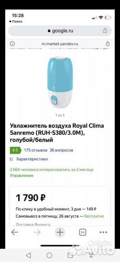 Увлажнитель воздуха royal clima