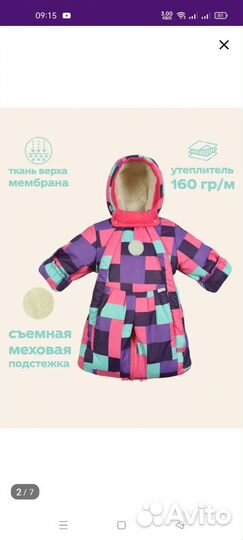 Детский комбинезон трансформер