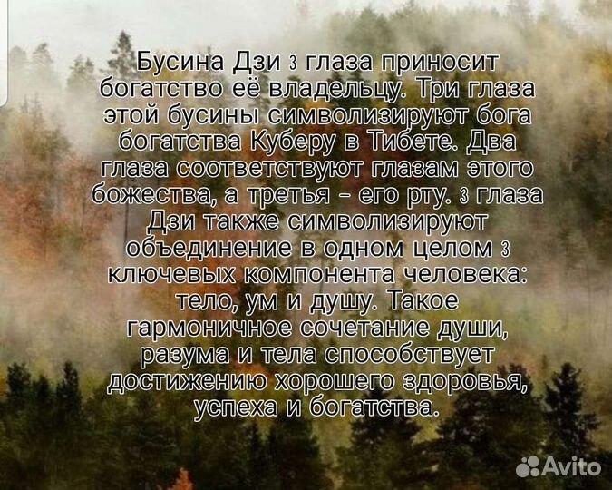 Браслет с бусиной Дзи