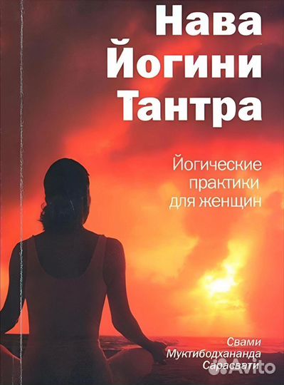 Свами Муктананда под руководством