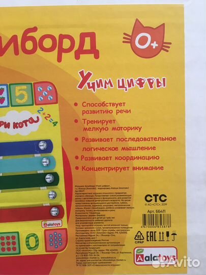 Бизиборд доска в идеальном состоянии