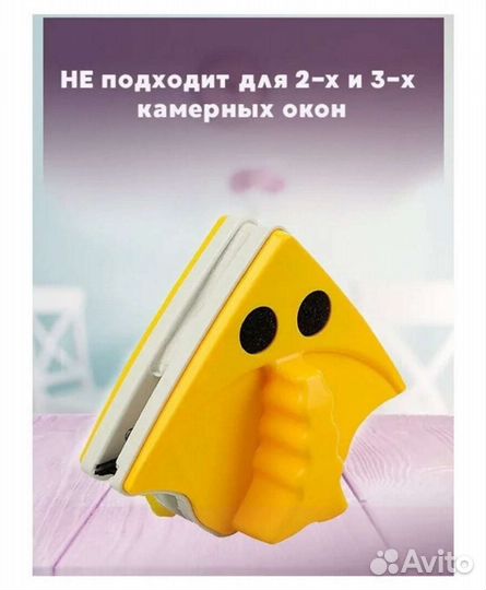 Магнитная щетка для мытья окон