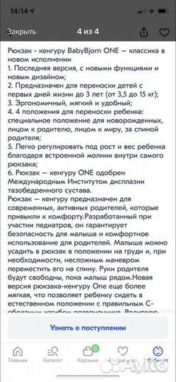 Эргорюкзак babybjorn