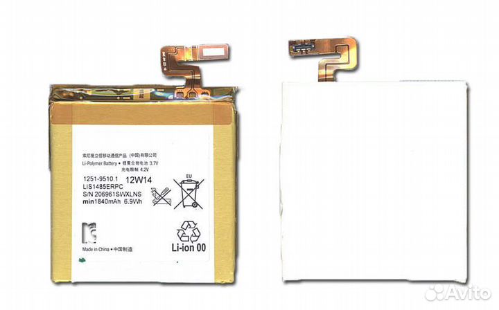 LIS1485erpc для Sony Xperia ion LT28i