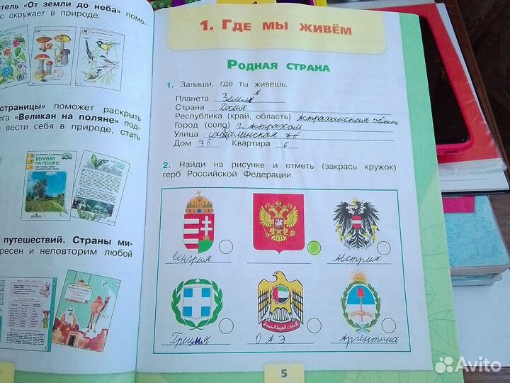 Рабочая тетрадь