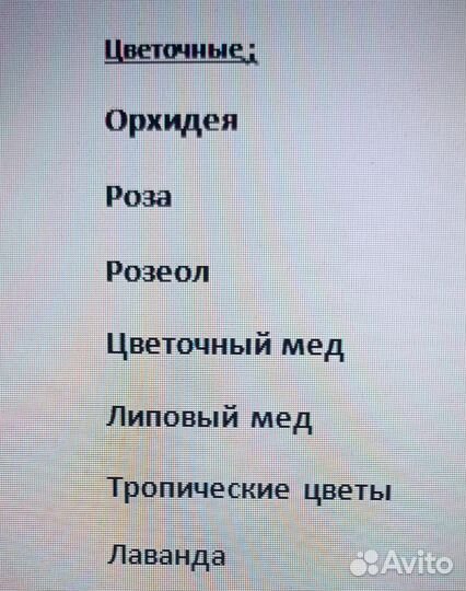 Отдушки в ассортименте, цена за 50 мл