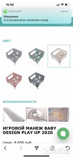 Детский игровой манеж