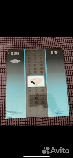 Ультрафиолетовая лампа для ногтей