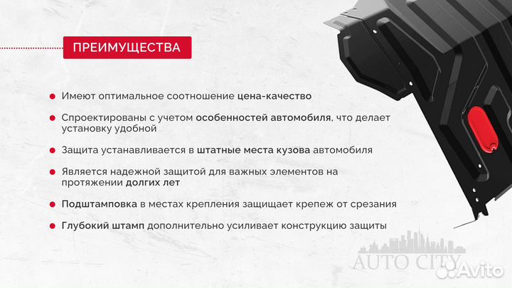 Защита картера двигателя и кпп для Toyota Yaris 20