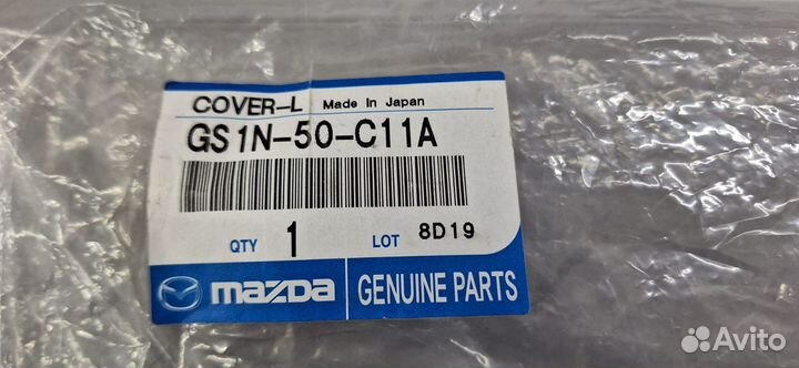 Накладка фары противотуманной, правой GS1N-50-C11A