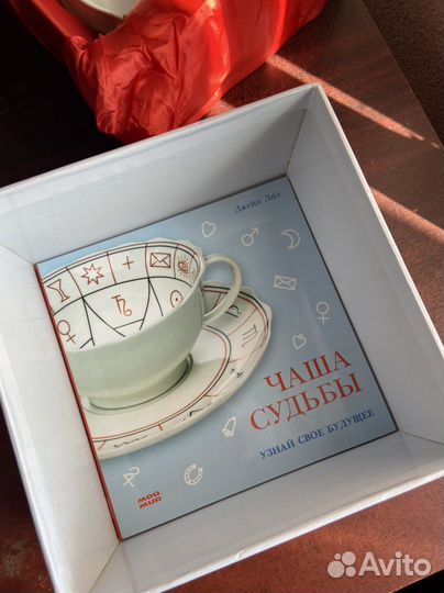 Набор для гадания 