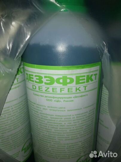 Дезэфект