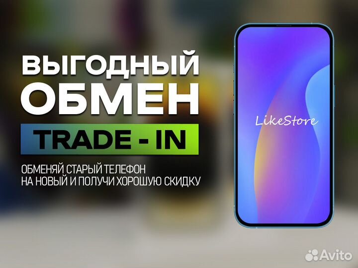 iPhone 13, 256 ГБ