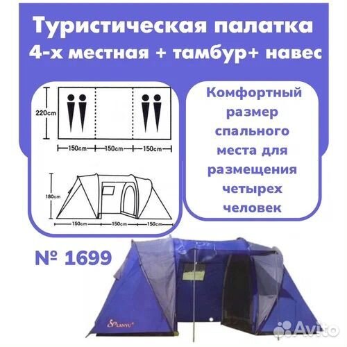 Палатка 4 местная 2 комнаты новая