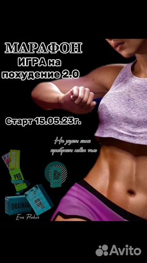 Красота, здоровье, похудение