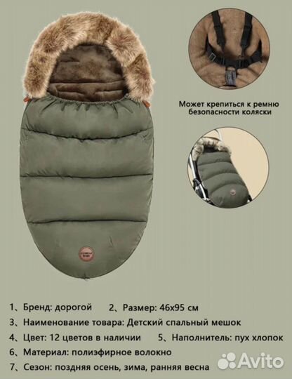 Зимний конверт dearest