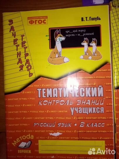 Рабочая тетрадь