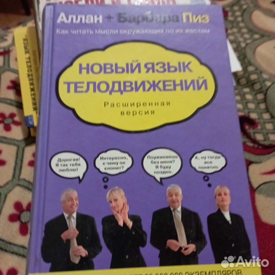 Книги по психологии