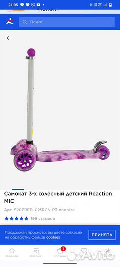 Самокат со светящимися колесами