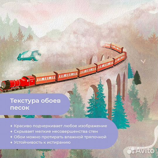 Детские фотообои 