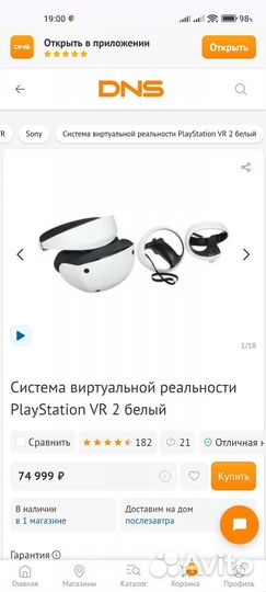 Шлем виртуальной реальности Psvr 2, для ps5