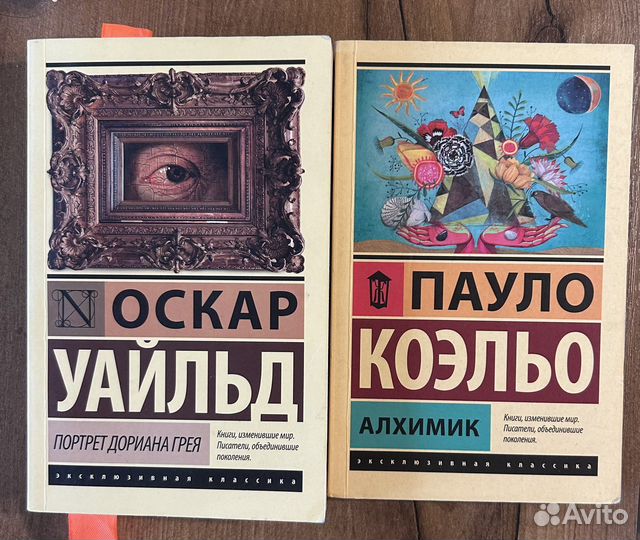 Классическая литература