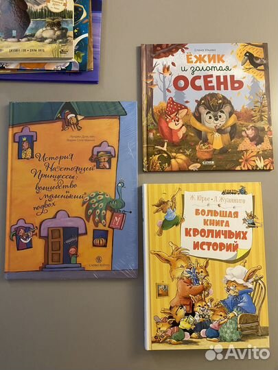Детские книги пакетом