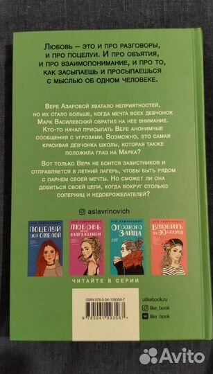 Там где живёт любовь Ася Лавринович