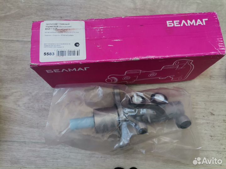 Цилиндр главный тормозов (без крепежей) ваз