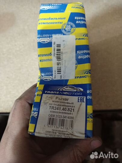 Рычаг маятниковый Нива Шевроле