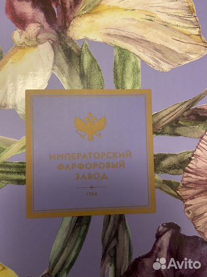 Чайная пара императорский фарфор